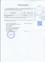 Кассовые чеки с подтверждением в Кизеле