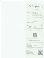 Кассовые чеки с подтверждением в Кизеле