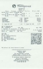 Кассовые чеки с подтверждением в Кизеле