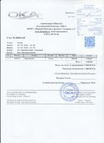 Кассовые чеки с подтверждением в Кизеле