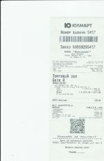 Кассовые чеки с подтверждением в Кизеле