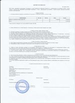 Кассовые чеки с подтверждением в Кизеле