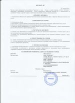 Кассовые чеки с подтверждением в Кизеле